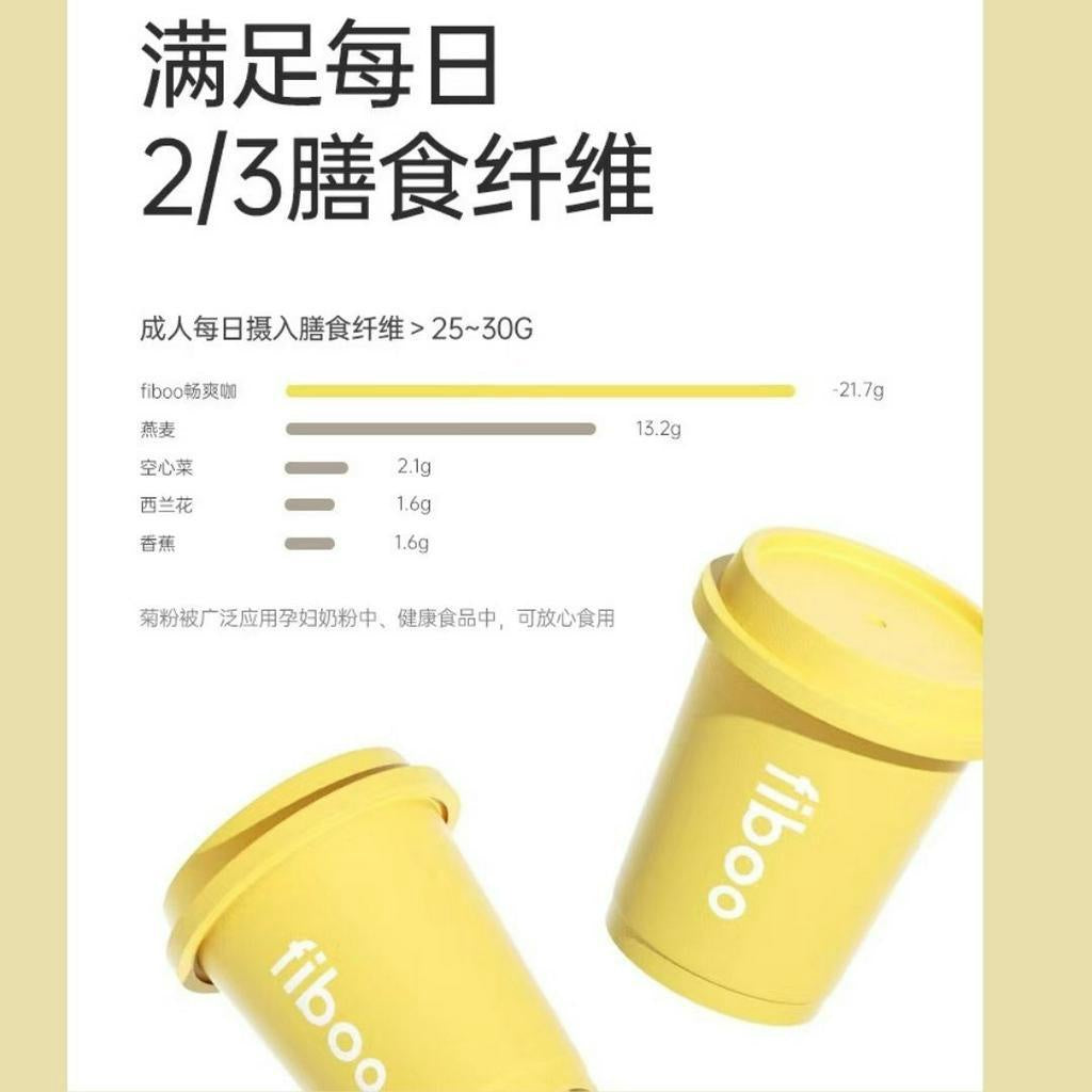 10颗cap/盒box FIBOO 无糖消水肿黑咖啡/益生元黑咖啡 Arabica Coffee Bean Coffee No Added Sugar Black Coffee 阿拉比卡咖啡豆黑咖啡