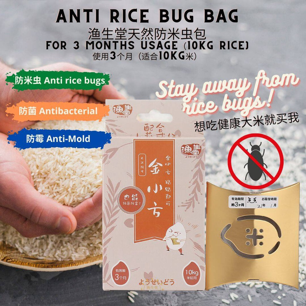 Natural Anti Rice Bugs Bag for 3 months usage 3个月使用渔生堂天然防米虫神器