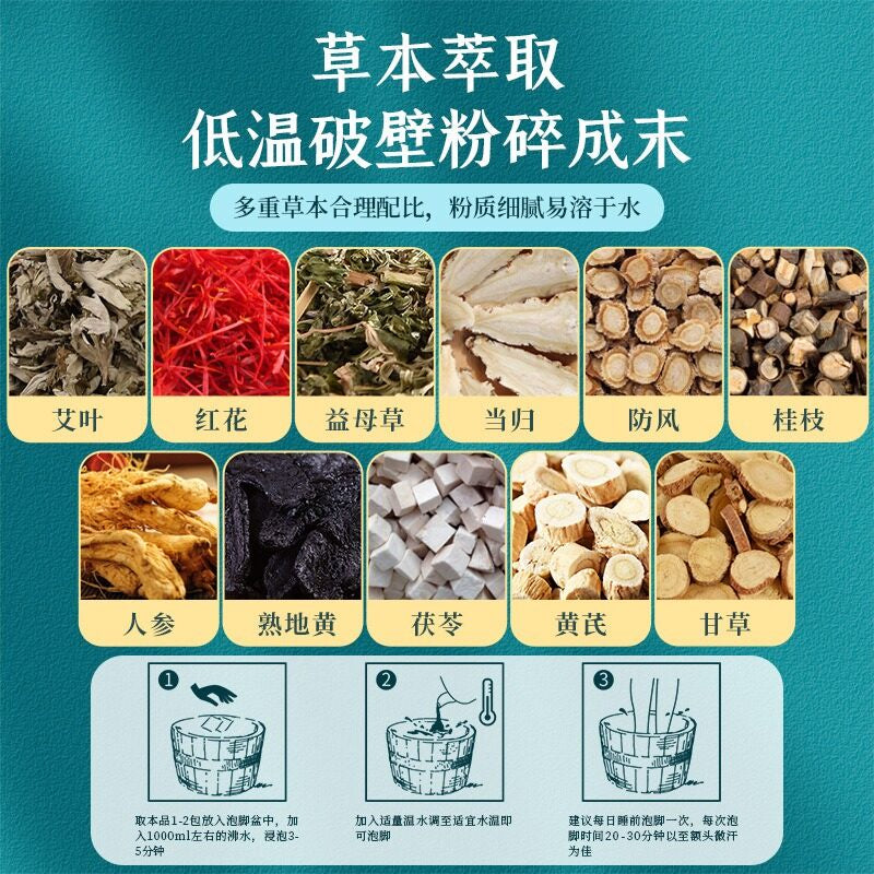 30packs小包 男士女士调理足浴粉泡脚包 Men's & Women's Detoxification Herbal Foot Bath Foot Spa - 6g x 30 Packs 男士调养足浴包 女士调养足浴包