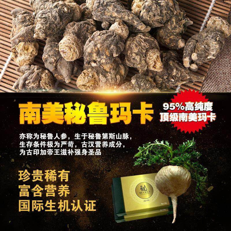 100%原装正品 Rica Maca 皇金糖 Golden Candy 日本第一男性保健品牌 RICA MACA+ 秘鲁玛卡片 4天一粒就够了
