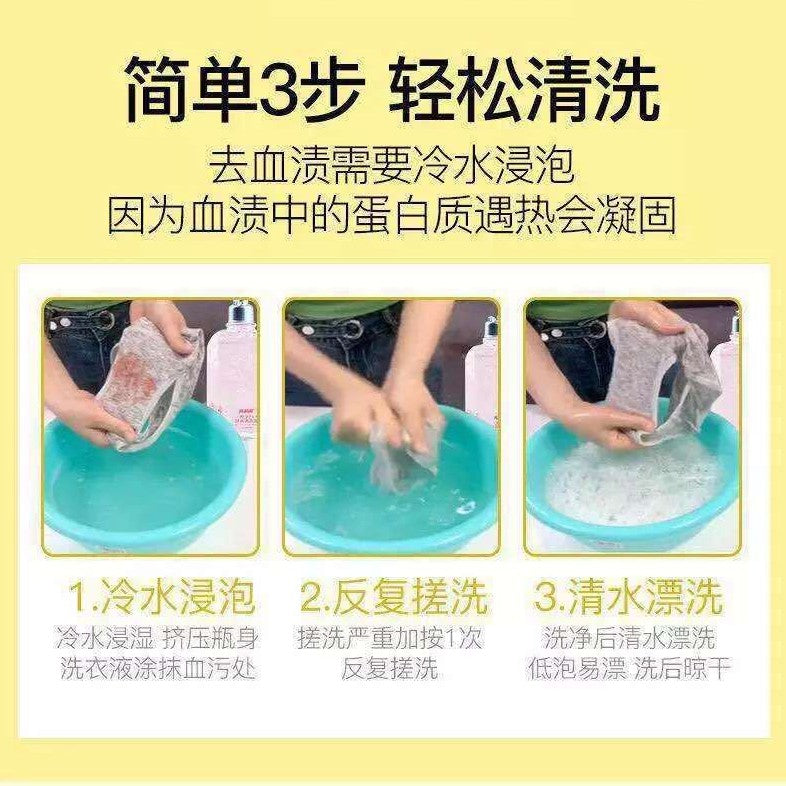 内衣内裤除菌洗衣水260ml经期必备 Bra and underwear Antibacterial detergent 260ml Special during menstrual period