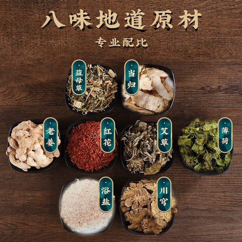 30packs Detox Chinese Herbs Foot Bath Foot Spa艾草老姜足浴包 当归 藏红花 中药泡脚粉 泡脚足浴包 - 30包/袋
