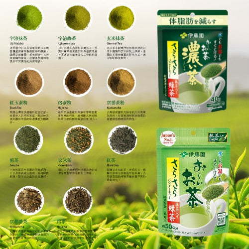Japan ITOEN Green Tea Powder Matcha Powder 伊藤园抹茶粉 伊藤园浓抹茶粉 Japan Pure Green Tea Powder Matcha Powder