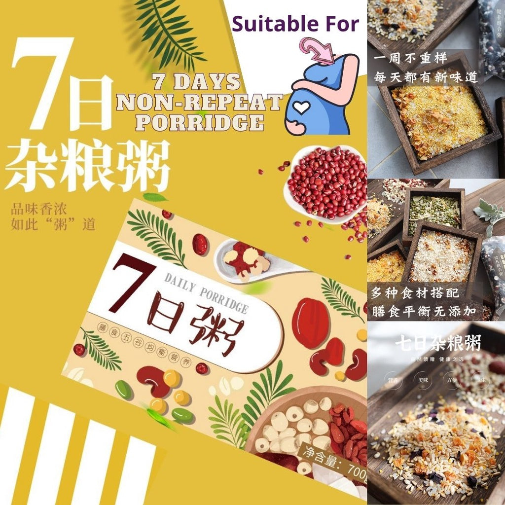 100gx7bags/box 7 Days Non-Repeat Porridge Healthy Grain Porridge 7日无重复养生粥 100gx7小包/盒*孕妇可吃