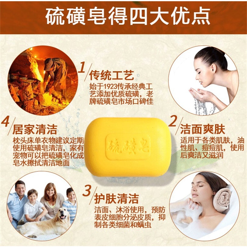 85g Authentic Shanghai Sulfur Soap Eczema Soap Anti-Acne Anti-Mite Soap上海硫磺皂 去除螨虫 抗痘肥皂- 85g