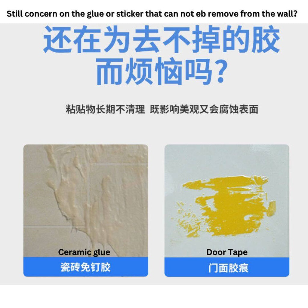 500ml 多功能除胶剂 Multipurpose Glue/Sticker Tapes Remover Spray 多功能粘胶去除剂强力除胶剂 不干胶贴纸粘胶去除剂