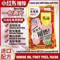 1pair/bag Horse Oil+Lactic Acid Foot Peel Mask 1双/包马油乳酸去角质脚模