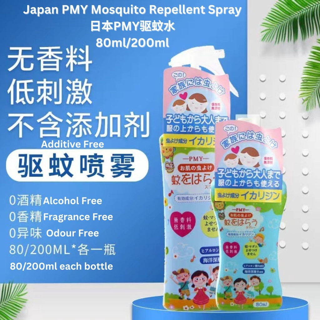 80/200ml Japan PMY Natural Mosquito Repellent Spray 日本PMY驱蚊水 孕妇宝宝可用 Baby & Pregnant women Friendly
