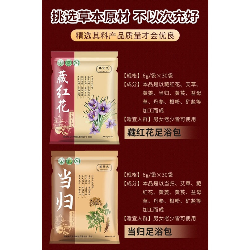 30packs Detox Chinese Herbs Foot Bath Foot Spa艾草老姜足浴包 当归 藏红花 中药泡脚粉 泡脚足浴包 - 30包/袋
