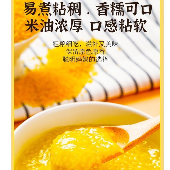 500g 养胃好消化优质黄小米Premium Grade Millet Yellow Millet Baby Millet养胃黄小米