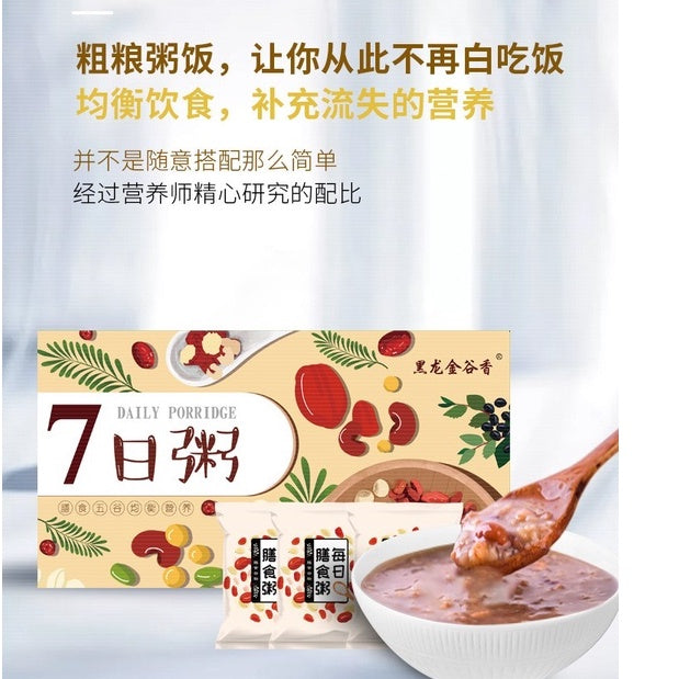 100gx7bags/box 7 Days Non-Repeat Porridge Healthy Grain Porridge 7日无重复养生粥 100gx7小包/盒*孕妇可吃