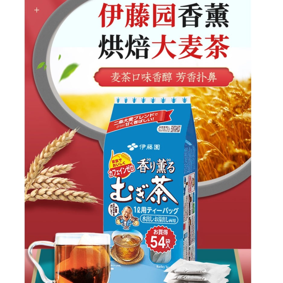 54Teabag茶袋 日本伊藤园(ITOEN)大麦茶袋泡茶浓香烘焙型 Japan ITOEN Barley Tea 母婴可喝大麦茶