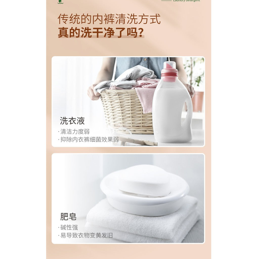 内衣内裤除菌洗衣水260ml经期必备 Bra and underwear Antibacterial detergent 260ml Special during menstrual period