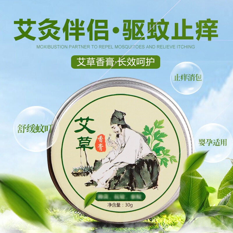 现货 - Mugwort Balm / Cream For Baby / Child - Anti Mosquito Bite 儿童清凉油膏 - 艾草香膏 / 艾草膏 - 灸疮婴儿蚊虫叮咬止痒祛红肿烫伤修复皮肤