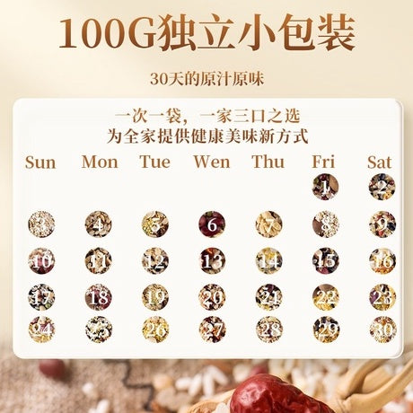 100gx30 bags包(1box盒)30天不重样五谷杂粮粥 30 days Non-repeat Healthy Wholesome Grain Porridge