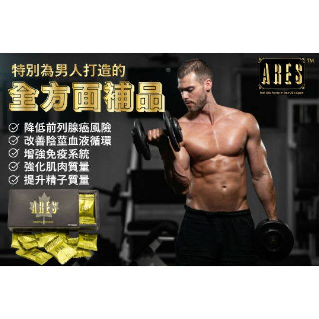 100% 原装正品 4th Generation ARES（爱瑞斯） Candy Men's Supplement 最新第四代 爱瑞斯 玛卡糖 男性保健品 延缓衰老 消除疲劳 强身健体