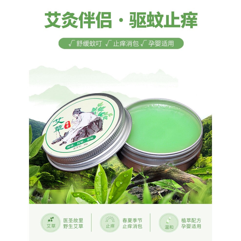 现货 - Mugwort Balm / Cream For Baby / Child - Anti Mosquito Bite 儿童清凉油膏 - 艾草香膏 / 艾草膏 - 灸疮婴儿蚊虫叮咬止痒祛红肿烫伤修复皮肤
