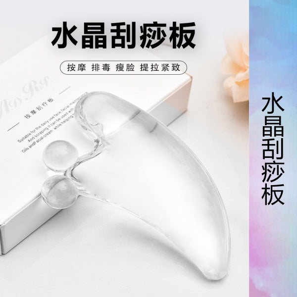 现货 - 透明水晶刮痧板 脸部刮痧 拉提瘦脸 Gua Sha Jade Face Massage Beauty Tools