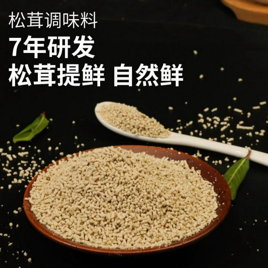 510g 无防腐剂 鲜美松茸鲜调味料 Matsutake Mushroom Cooking Seasoning Powder Preservative FREE