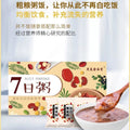 100gx30bags包/box盒 30天不重样健康粗粮粥杂粮粥 30 Days Non-Repeat Wholegrain Mixed Grain Porridge 100gx30bags/box 7日不重复杂粮粥
