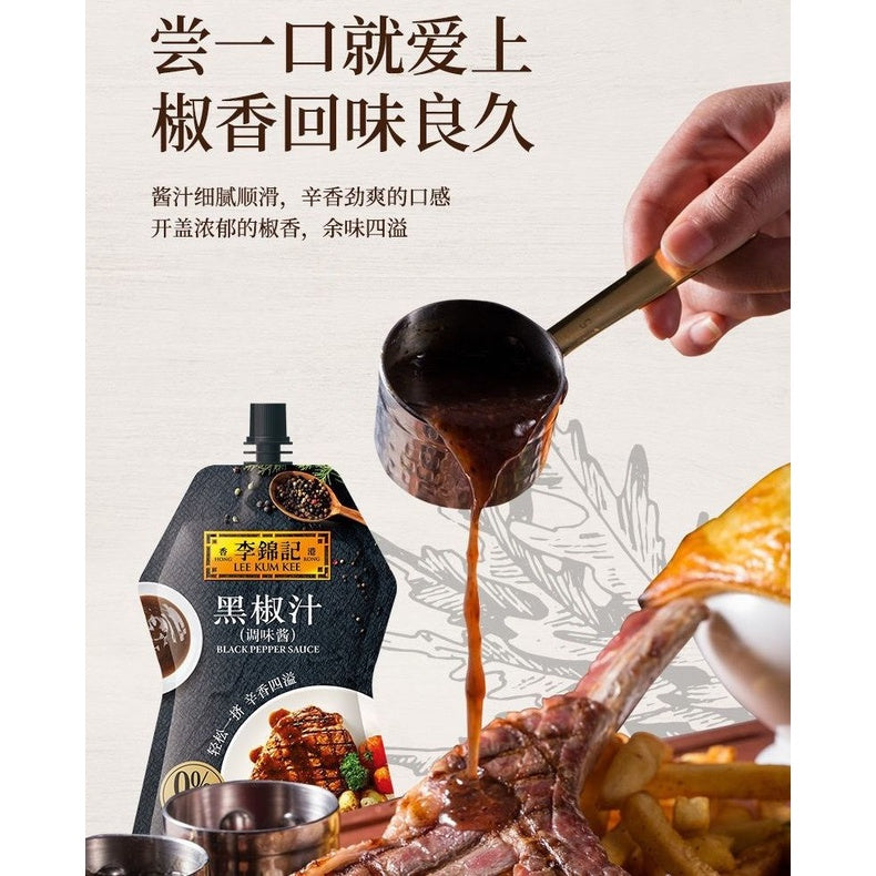 Lee Kum Kee Low Fats Black Pepper Sauce - 230g 香港李锦记低脂黑椒汁调味酱 - 230g