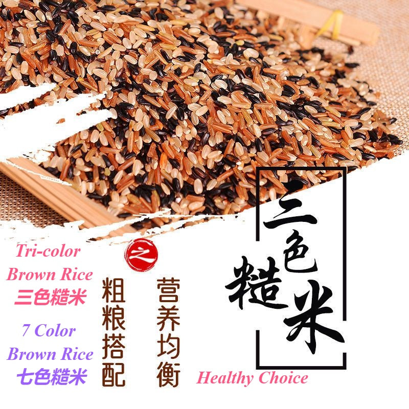 500g /1kg Tri-colors Brown Rice Whole Grains Rice - 500g/1kg 三色糙米 五谷杂粮 (糙米 黑米 红米) 五色糙米 七色糙米 - 500g