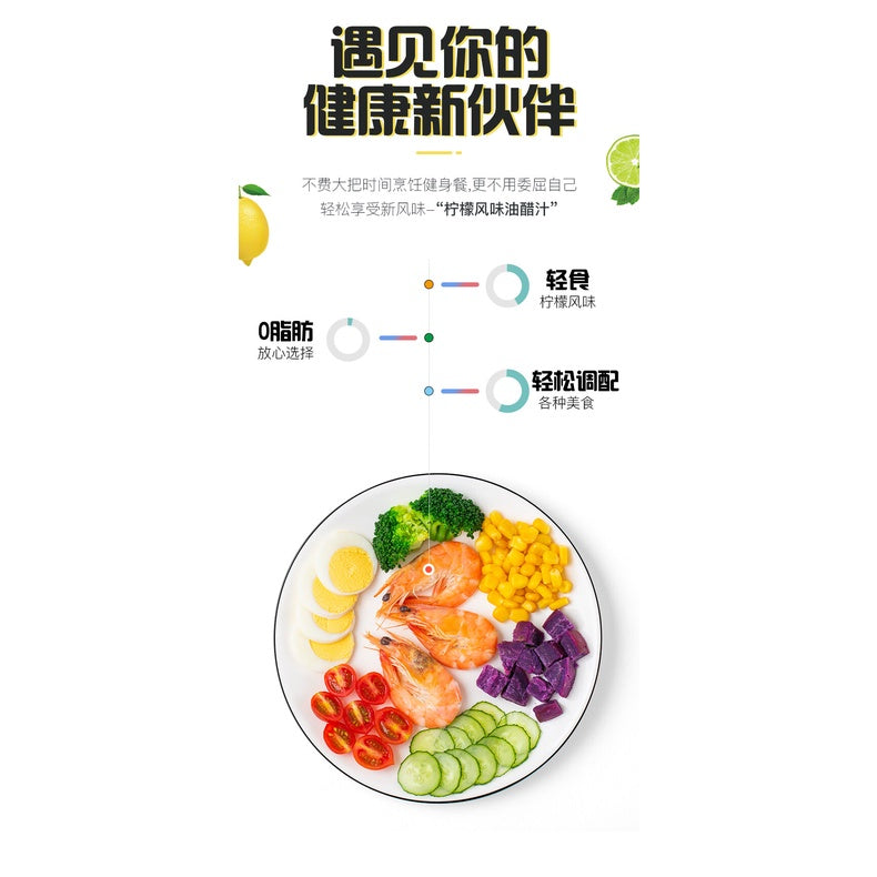 270g 0脂肪 金佰滋柠檬口味沙拉汁 Fat Fats Lemon Salad Dressing/Sauce  沙拉酱汁家用轻食蘸料低脂酸甜