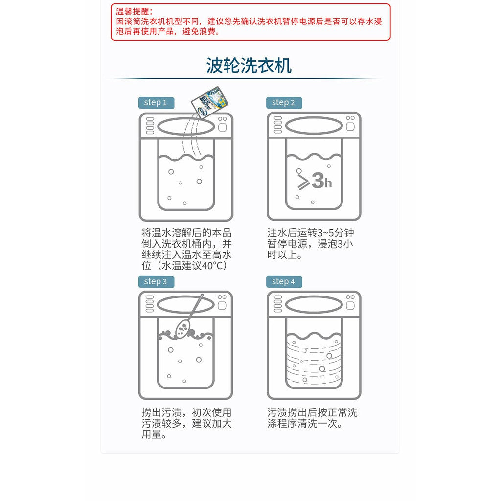 12颗pcs/box盒 洗衣机槽清洁泡腾片 Washing Machine Cleaning Tablets  全自动滚筒清洗污渍杀菌泡腾片清洁剂 Tank Cleanser - 12pcs/box