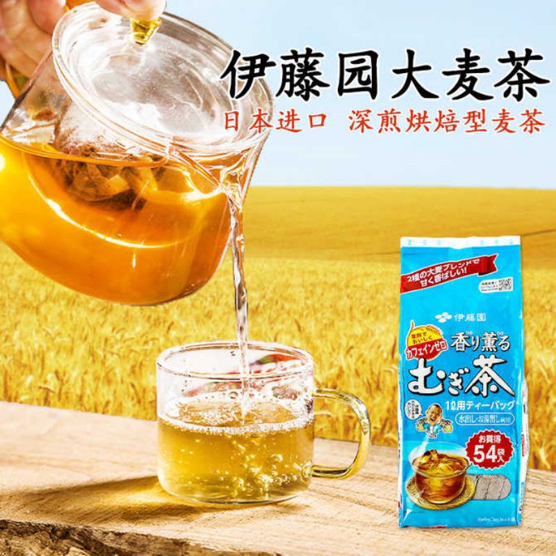 54Teabag茶袋 日本伊藤园(ITOEN)大麦茶袋泡茶浓香烘焙型 Japan ITOEN Barley Tea 母婴可喝大麦茶