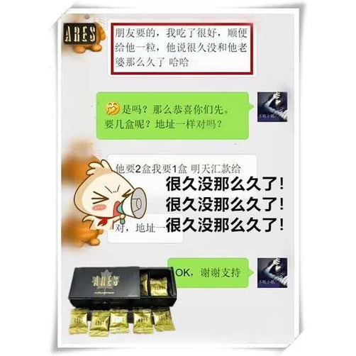 100% 原装正品 4th Generation ARES（爱瑞斯） Candy Men's Supplement 最新第四代 爱瑞斯 玛卡糖 男性保健品 延缓衰老 消除疲劳 强身健体