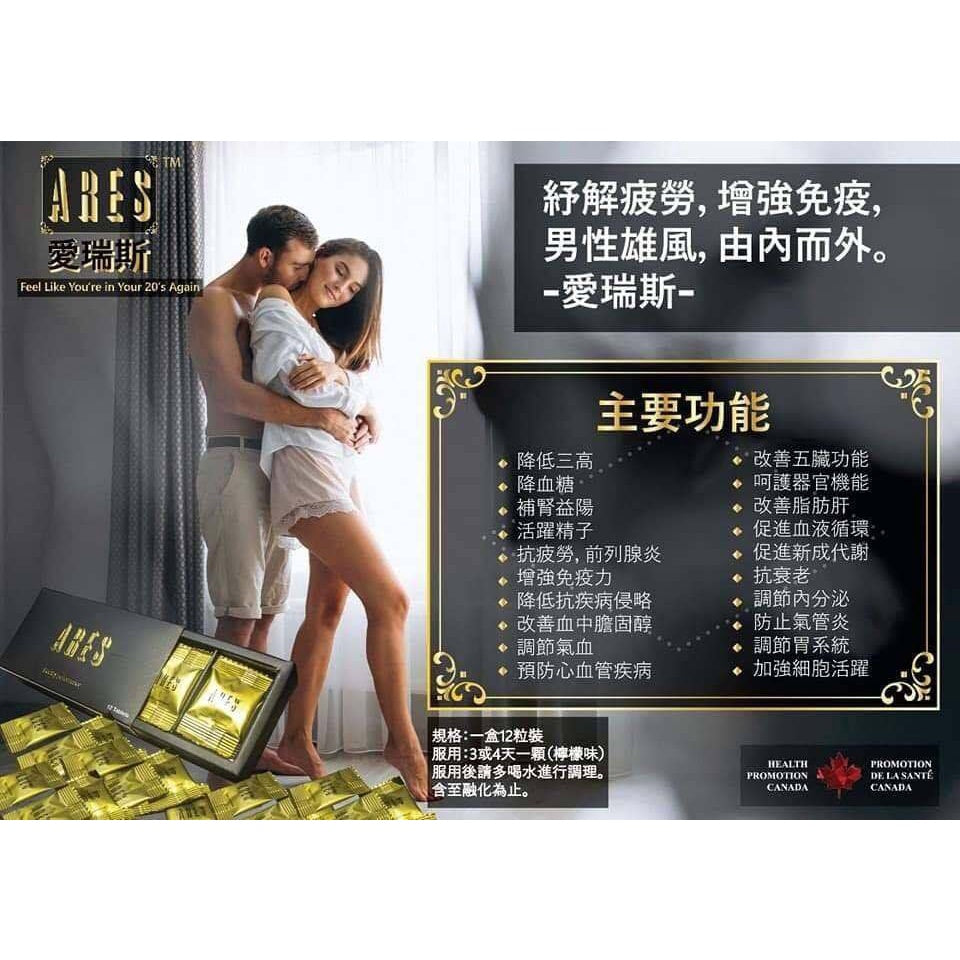100% 原装正品 4th Generation ARES（爱瑞斯） Candy Men's Supplement 最新第四代 爱瑞斯 玛卡糖 男性保健品 延缓衰老 消除疲劳 强身健体