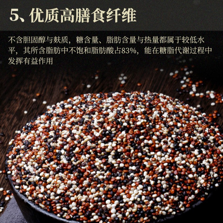 Tri-colour Quinoa 500g Mix wholesome (Pearl White Quinoa/Brown Quinoa/Black Quinoa) 三色藜麦500g(红白黑藜麦）真空包装五谷杂粮粥