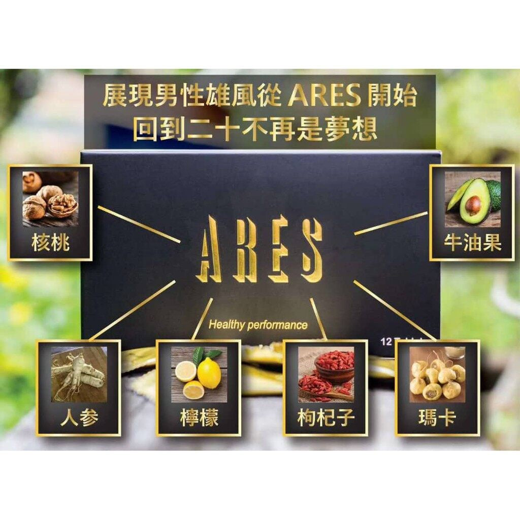 100% 原装正品 4th Generation ARES（爱瑞斯） Candy Men's Supplement 最新第四代 爱瑞斯 玛卡糖 男性保健品 延缓衰老 消除疲劳 强身健体