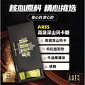 100% 原装正品 4th Generation ARES（爱瑞斯） Candy Men's Supplement 最新第四代 爱瑞斯 玛卡糖 男性保健品 延缓衰老 消除疲劳 强身健体