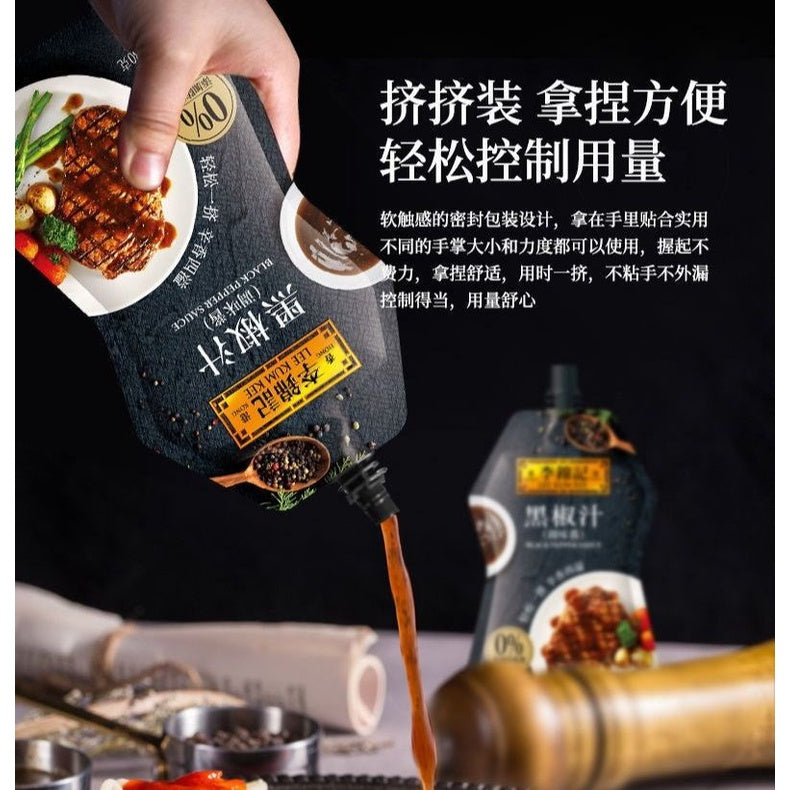 Lee Kum Kee Low Fats Black Pepper Sauce - 230g 香港李锦记低脂黑椒汁调味酱 - 230g