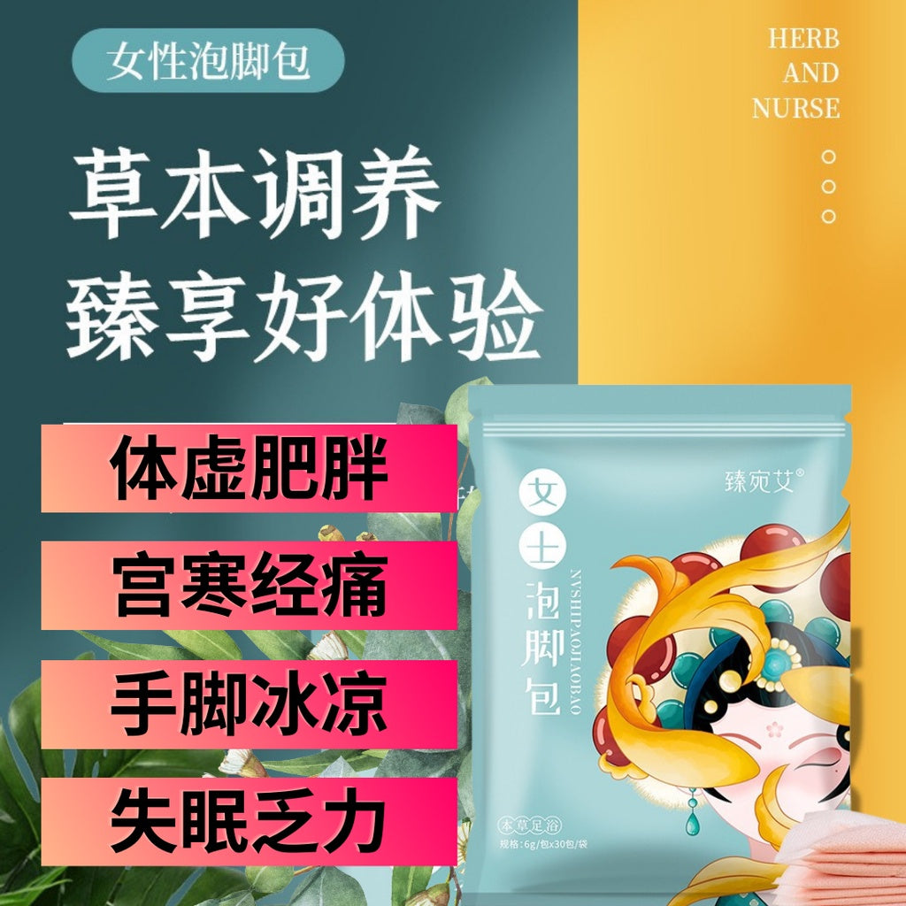30packs Detox Chinese Herbs Foot Bath Foot Spa艾草老姜足浴包 当归 藏红花 中药泡脚粉 泡脚足浴包 - 30包/袋