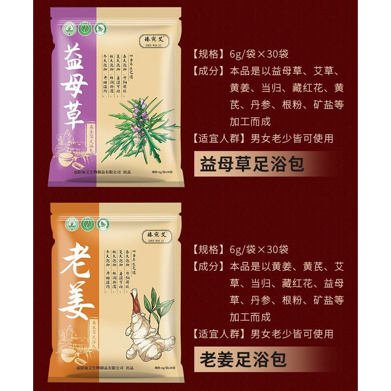 30packs Detox Chinese Herbs Foot Bath Foot Spa艾草老姜足浴包 当归 藏红花 中药泡脚粉 泡脚足浴包 - 30包/袋