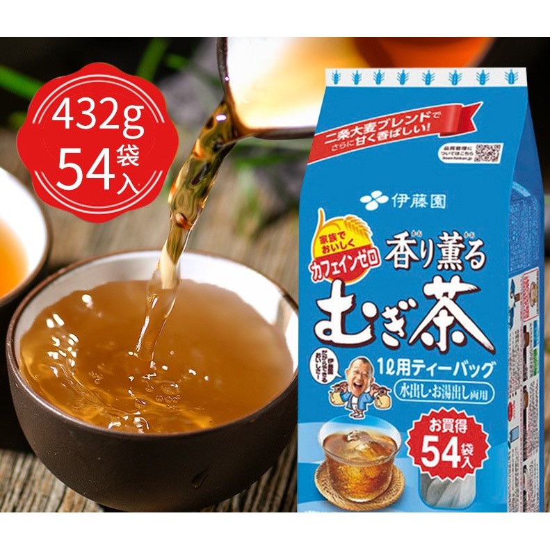 54Teabag茶袋 日本伊藤园(ITOEN)大麦茶袋泡茶浓香烘焙型 Japan ITOEN Barley Tea 母婴可喝大麦茶