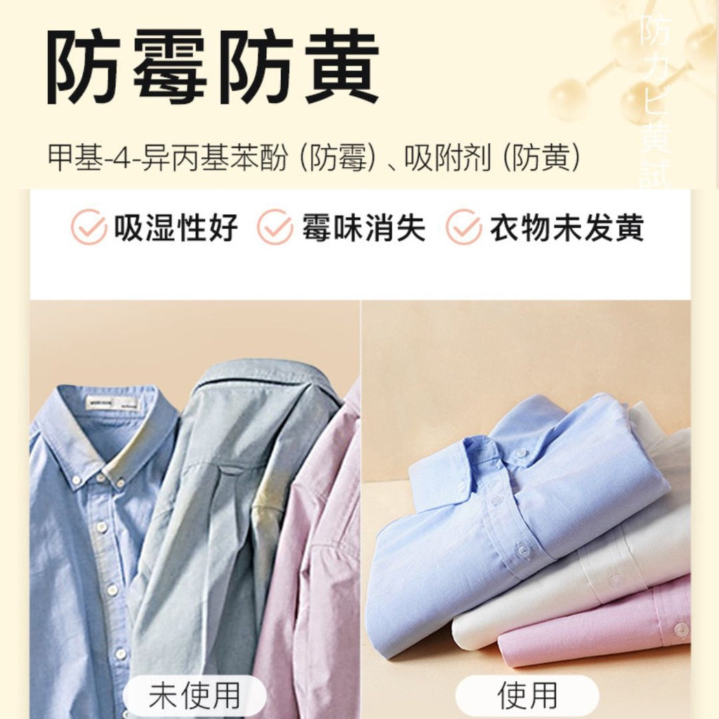 48pcs枚/bag包 无毒防虫防霉去异味防衣服发黄 樟脑丸 Japanese Style Cabinet & Drawer Anti-bug Anti-Mold Mothballs