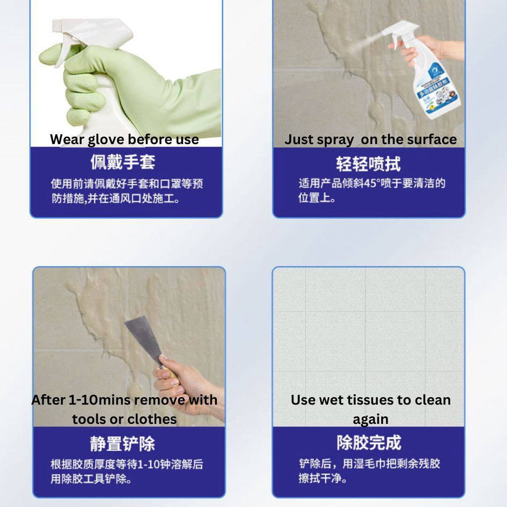 500ml 多功能除胶剂 Multipurpose Glue/Sticker Tapes Remover Spray 多功能粘胶去除剂强力除胶剂 不干胶贴纸粘胶去除剂
