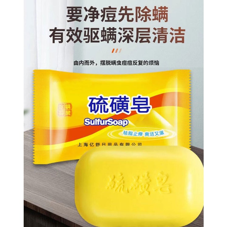 85g Authentic Shanghai Sulfur Soap Eczema Soap Anti-Acne Anti-Mite Soap上海硫磺皂 去除螨虫 抗痘肥皂- 85g