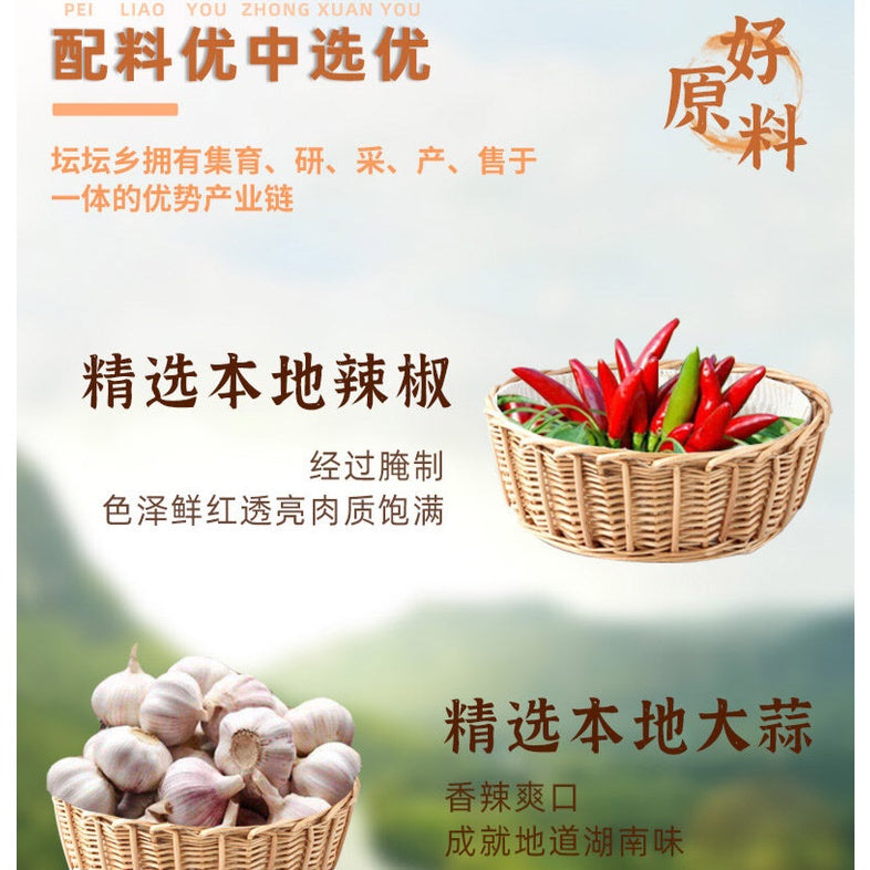 280g Hunan Traditional Chopped Chili 湖南特产 坛坛乡拌饭剁辣椒 - 280g 拌饭蒜蓉辣椒酱