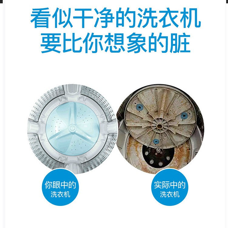 12颗pcs/box盒 洗衣机槽清洁泡腾片 Washing Machine Cleaning Tablets  全自动滚筒清洗污渍杀菌泡腾片清洁剂 Tank Cleanser - 12pcs/box