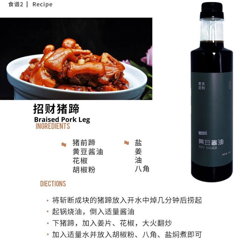 Keto Friendly生酮 无糖 无油 蚝油/酱油生抽/红烧酱油老抽 SUGAR FREE FAT FREE Oyster Sauce/Soy Sauce/Braised Sauce