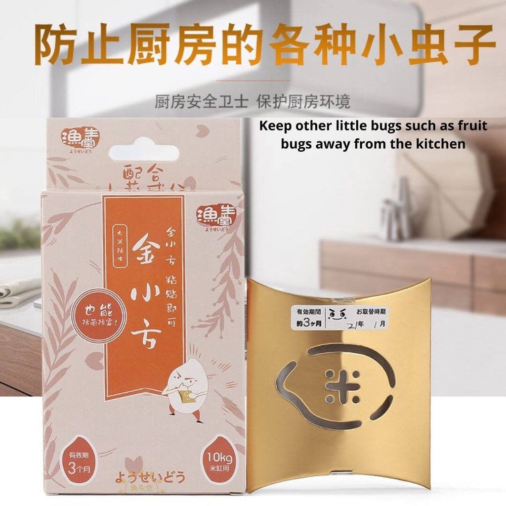 Natural Anti Rice Bugs Bag for 3 months usage 3个月使用渔生堂天然防米虫神器