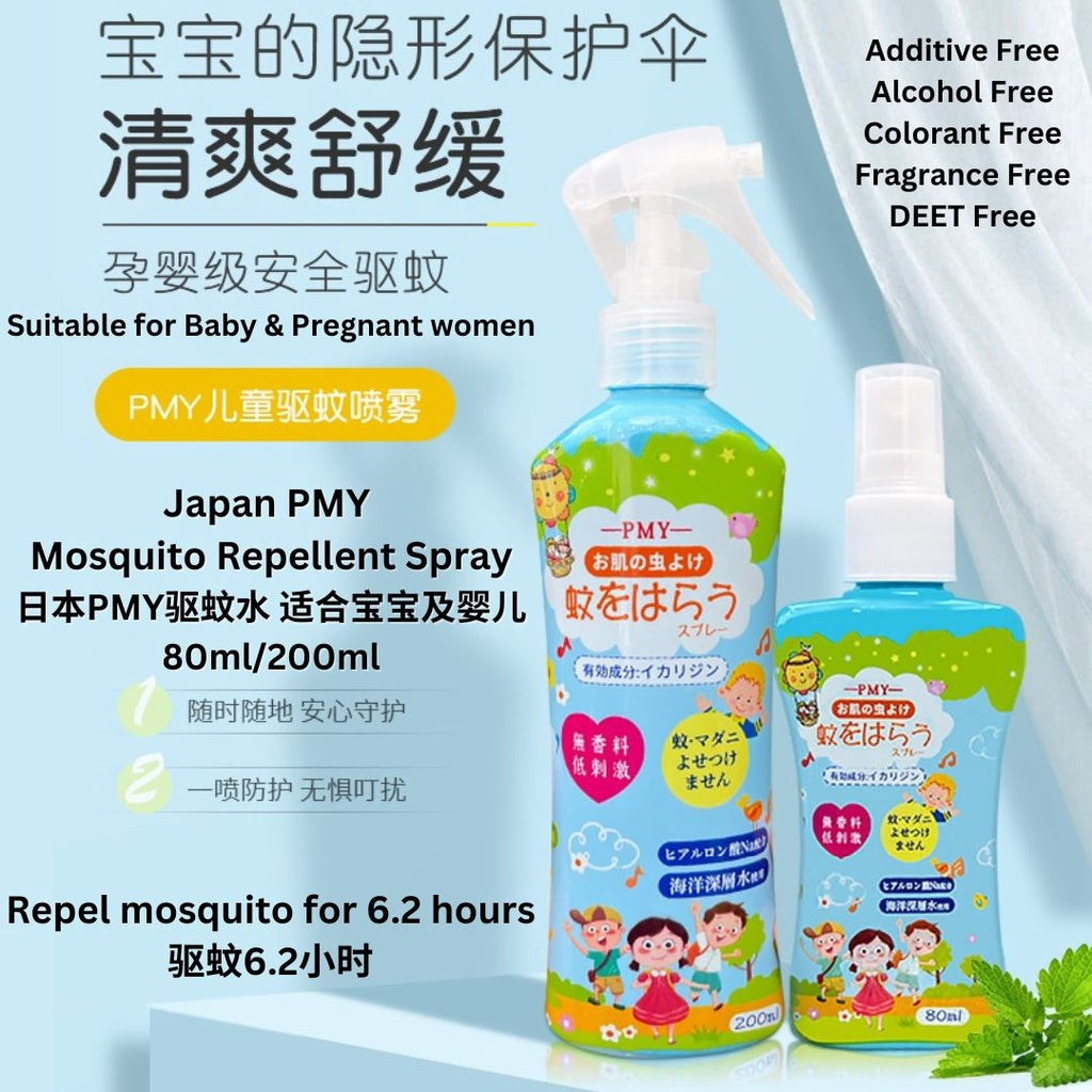 80/200ml Japan PMY Natural Mosquito Repellent Spray 日本PMY驱蚊水 孕妇宝宝可用 Baby & Pregnant women Friendly