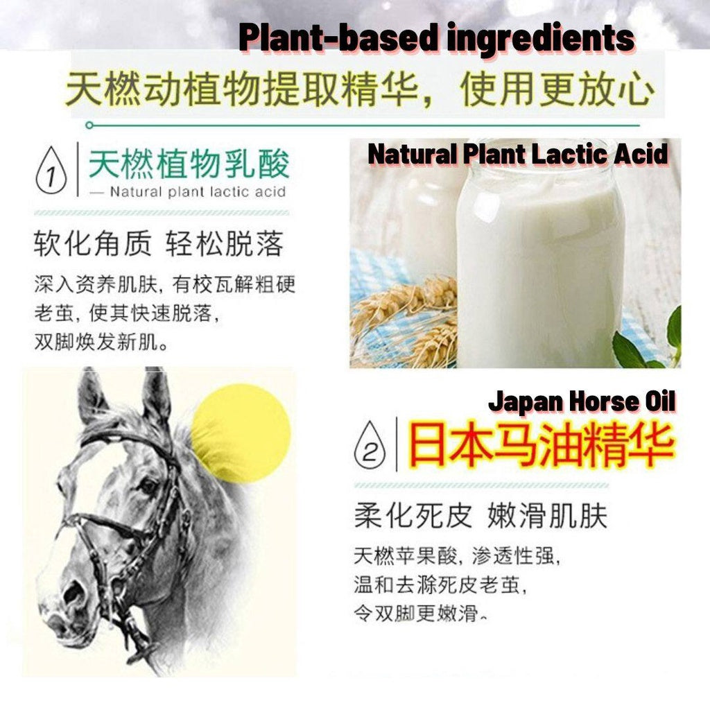1pair/bag Horse Oil+Lactic Acid Foot Peel Mask 1双/包马油乳酸去角质脚模