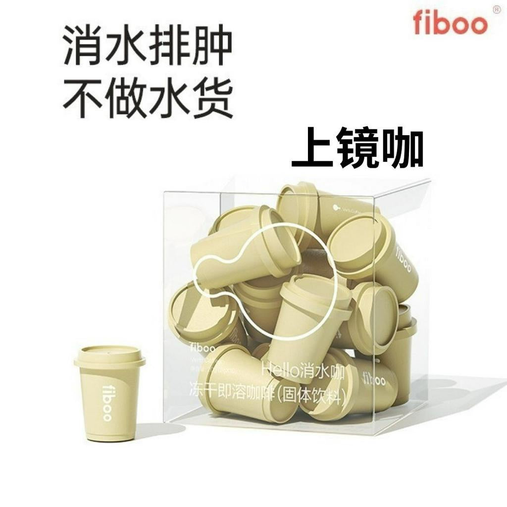 10颗cap/盒box FIBOO 无糖消水肿黑咖啡/益生元黑咖啡 Arabica Coffee Bean Coffee No Added Sugar Black Coffee 阿拉比卡咖啡豆黑咖啡