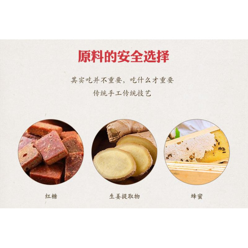 Red Sugar Ginger Tea 10g/pack红糖姜茶 10g/包 暖宫暖胃, 调理月经 - 便携式 红糖姜茶颗粒速溶固本饮料Travel Pack Brown Sugar Honey Ginger Tea - 10g/pack