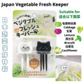 2pcs Vegetable Fresh Keeper Japanese Style 日式蔬菜保鲜签蔬菜保鲜叉